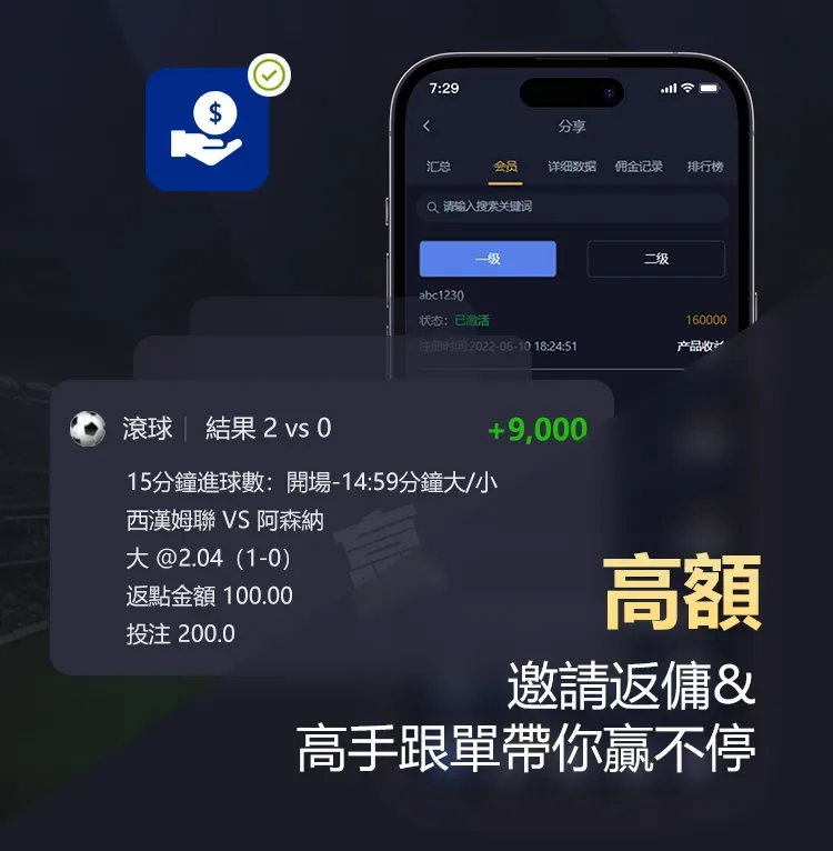 足球投注包唔包加時賽?搞清楚規則先好落注!