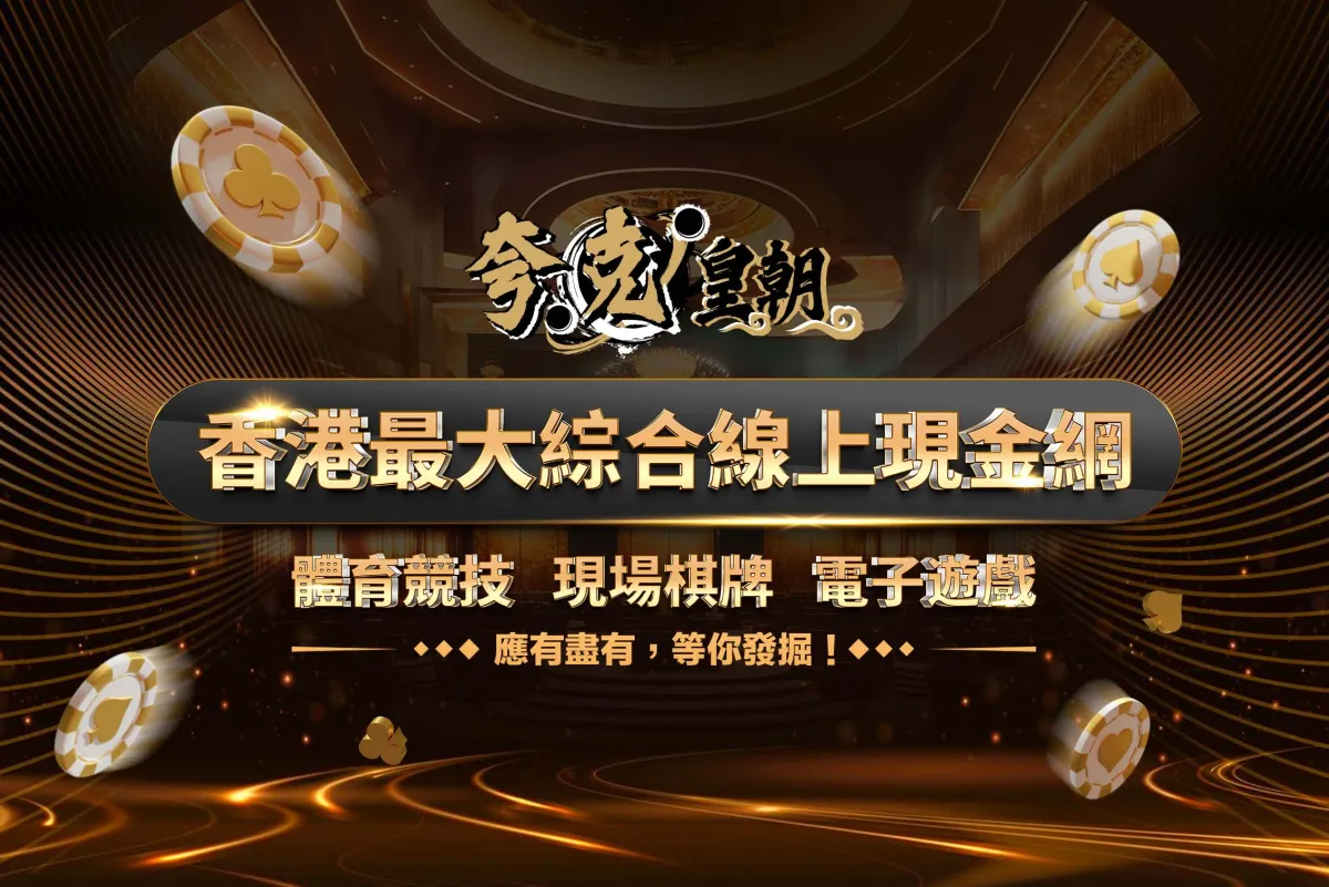 夸克皇朝娛樂城