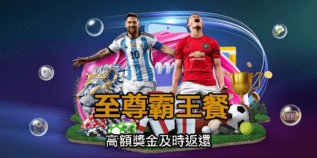 夸克皇朝霸王餐活動：投注達標即送8888蚊返現 全體會員都有份